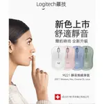 現貨下殺 無線滑鼠 靜音滑鼠 羅技滑鼠 LOGITECH羅技M221靜音無線滑鼠 筆記本電腦辦公家用可愛便攜滑鼠