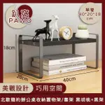 【趴窩PAWO】北歐簡約辦公桌收納置物架/書架-黑胡桃 40*20*18