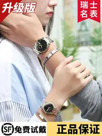 在飛比找Yahoo!奇摩拍賣優惠-女生手錶 男士手錶 瑞士新款品牌正品名錶1314情侶手錶一對