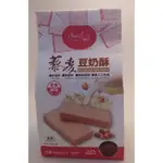 纖莉子 -藜麥豆奶酥(鹹味) 20GX8包/袋(全素)