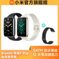 在飛比找momo購物網優惠-【小米】官方旗艦館 Xiaomi 手環7 Pro (金屬錶帶