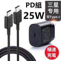 三星原廠 充電頭 適用於 A53 S22 S21 S21FE A52s 充電器 充電頭 25W 雙Type-C 充電器