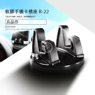 R-22 汽車儀表板手機架 水平360度旋轉座 手機座 黏貼式手機架 粘貼式手機架 手機卡槽座 萬用配件 SONY iPhone 小米 HTC 華為 華碩 Samsung 破盤王 台南