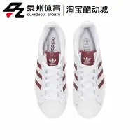 在飛比找蝦皮購物優惠-Adidas/阿迪達斯 男女款SUPERSTAR運動三條紋貝