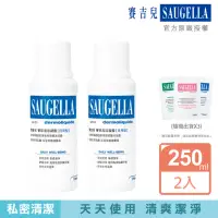 在飛比找momo購物網優惠-【SAUGELLA 賽吉兒】菁萃潔浴凝露日用250ml二入組