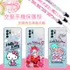 【SANRIO 三麗鷗】OPPO Reno6 Z 氣墊空壓手機殼(贈送手機吊繩)