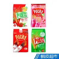 在飛比找蝦皮商城優惠-日本 格力高 Glico 9袋入Pocky百利滋棒 現貨 蝦