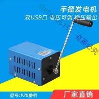 在飛比找蝦皮購物優惠-爆款特惠*手動手搖充電器亍早發電機實驗充電寶便攜式手機應急小