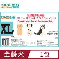 在飛比找PChome24h購物優惠-POLITE BABY禮貌寶寶寵物尿布墊超值經濟量販包XL(