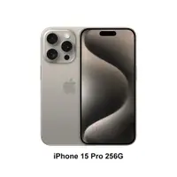 在飛比找PChome精選優惠-Apple iPhone 15 Pro (256G)