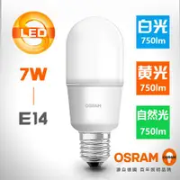 在飛比找ETMall東森購物網優惠-【OSRAM 歐司朗】LED Stick E14小晶靈燈泡7