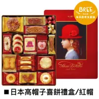 在飛比找蝦皮購物優惠-★布莉熊★日本 現貨 高帽子喜餅禮盒（紅帽）年節禮盒
