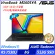 【ASUS】華碩 M1605YA-0041K7530U 16吋/R5 7530U/8G/512G SSD//Win11/ 效能筆電