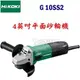 ☆【五金達人】☆ HiKOKI G10SS2 4英吋平面砂輪機 輕便型 Angle Grinder