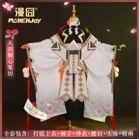 在飛比找蝦皮購物優惠-陰陽師 sp天劍韌心鬼切 奶切童裝 cosplay服裝童裝