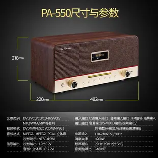 KINGHOPE PA-550臺式桌面音箱DVD/CD藍牙收音機客廳臥室組合音響