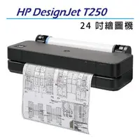 在飛比找森森購物網優惠-HP Designjet T250 24吋彩色噴墨CAD繪圖