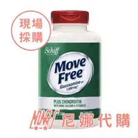 在飛比找蝦皮購物優惠-Schiff Move Free 益節葡萄糖胺 五合一 #3