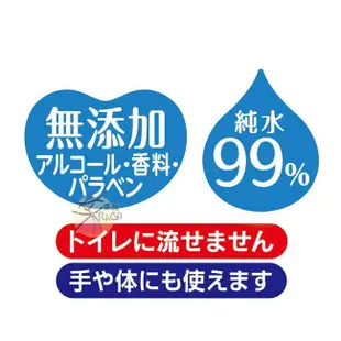 嬌聯 MOONY 99%純水濕紙巾 【樂購RAGO】 日本製