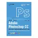 Adobe Photoshop CC：從新手到強者，職場必備的視覺影像特效超完全