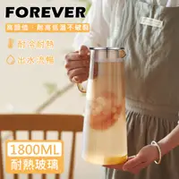 在飛比找誠品線上優惠-【日本FOREVER】耐熱玻璃玫瑰金把手水壺1800ML