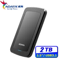 在飛比找PChome24h購物優惠-ADATA威剛 HV300 2TB USB3.1 2.5吋行