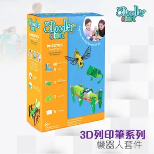 【好物相報】3Doodler Start 3D列印筆 機器人套件USB 充電 創意 無限創作 環保 無毒 安全