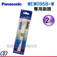 在飛比找信源電器優惠-(2入)Panasonic 國際牌音波震動電動牙刷 EW-D