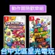 NS Switch【動作冒險歡樂組】 超級瑪利歐 3D + 狂怒世界＋雪人兄弟 Special 中文版全新品【台中星光】