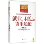 【泡泡優選】就業利息和貨幣通論 經濟理論 書店📰