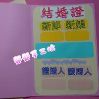 在飛比找蝦皮購物優惠-手工卡片 結婚證書 客製化