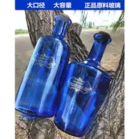 在飛比找蝦皮購物優惠-Ceeport原料藍色玻璃太陽水瓶 藍色玻璃制作 玻璃瓶 零