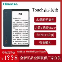 在飛比找Yahoo!奇摩拍賣優惠-現貨當天發/Hisense/海信TOUCH音樂閱讀器 5.8