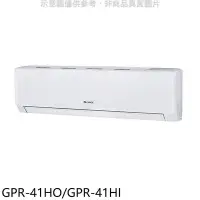 在飛比找Yahoo!奇摩拍賣優惠-《可議價》格力【GPR-41HO/GPR-41HI】變頻冷暖