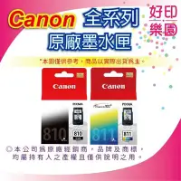 在飛比找Yahoo!奇摩拍賣優惠-【好印樂園+黑+彩優惠組】CANON 原廠墨水匣 PG-81