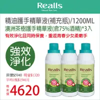 在飛比找i郵購優惠-平均1入$1540元→Realls瑞兒思\澳洲茶樹護手精華液