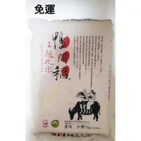 在飛比找蝦皮購物優惠-鴨間稻有機越光白米1KG *4包~特價$769元~免運