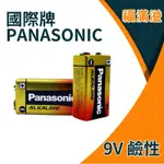 【國際電池 PANASONIC】 9V 鹼性電池 方型電池 紅鹼電池