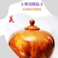 在飛比找蝦皮購物優惠-樂活精品--台灣檜木聚寶盆