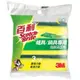 3M 百利爐具/鍋具專用海綿菜瓜布-3片/包（海綿） 爐具/鍋具專用海綿菜瓜布3片