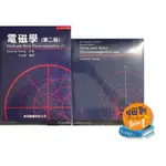 【現貨】<姆斯>電磁學(2版)中英文(FIELD AND WAVE ELECTROMAGNETICS 2/E) 李永勳 CHENG 偉明 9789862803165 9789579899109 <華通書坊/姆斯>