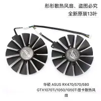 在飛比找Yahoo!奇摩拍賣優惠-熱賣 華碩 ASUS RX470/570/580 GTX10