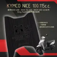 在飛比找Yahoo!奇摩拍賣優惠-🔥免運🔥光陽 KYMCO 耐斯 NICE 100 XL LE