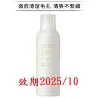 在飛比找蝦皮購物優惠-效期2025.10 全新 Ettusais 艾杜紗 高機能毛