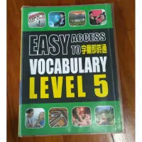 在飛比找蝦皮購物優惠-空中美語 Easy Access to 字彙即時通 Leve