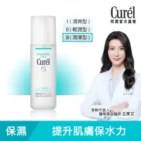 在飛比找momo購物網優惠-【Curel 珂潤官方直營】潤浸保濕化粧水III(潤澤型 1