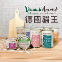 在飛比找iOPEN Mall優惠-✦芭娜娜毛孩良品✦ 貓王 Venandi Animal-單一