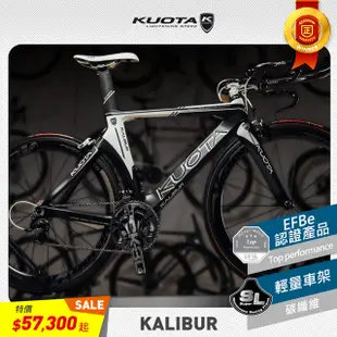 【KUOTA】精選優惠KALIBUR 頂級尊榮款碳纖維三鐵車架