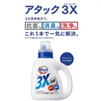 在飛比找PChome24h購物優惠-日本【花王kao】Attack 3X 三效洗衣精880g