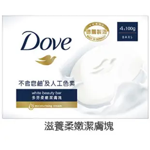 Dove 多芬 滋養柔嫩潔膚塊／清爽水嫩潔膚塊(90gx4入)【小三美日】香皂 D364918